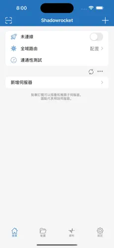 黑洞加速器梯子android下载效果预览图