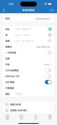 黑洞加速器梯子android下载效果预览图