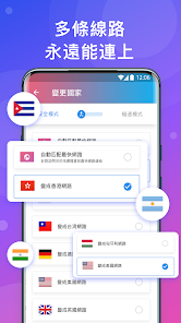 快连vpv下载最新android下载效果预览图