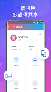 快连vpv下载最新android下载效果预览图